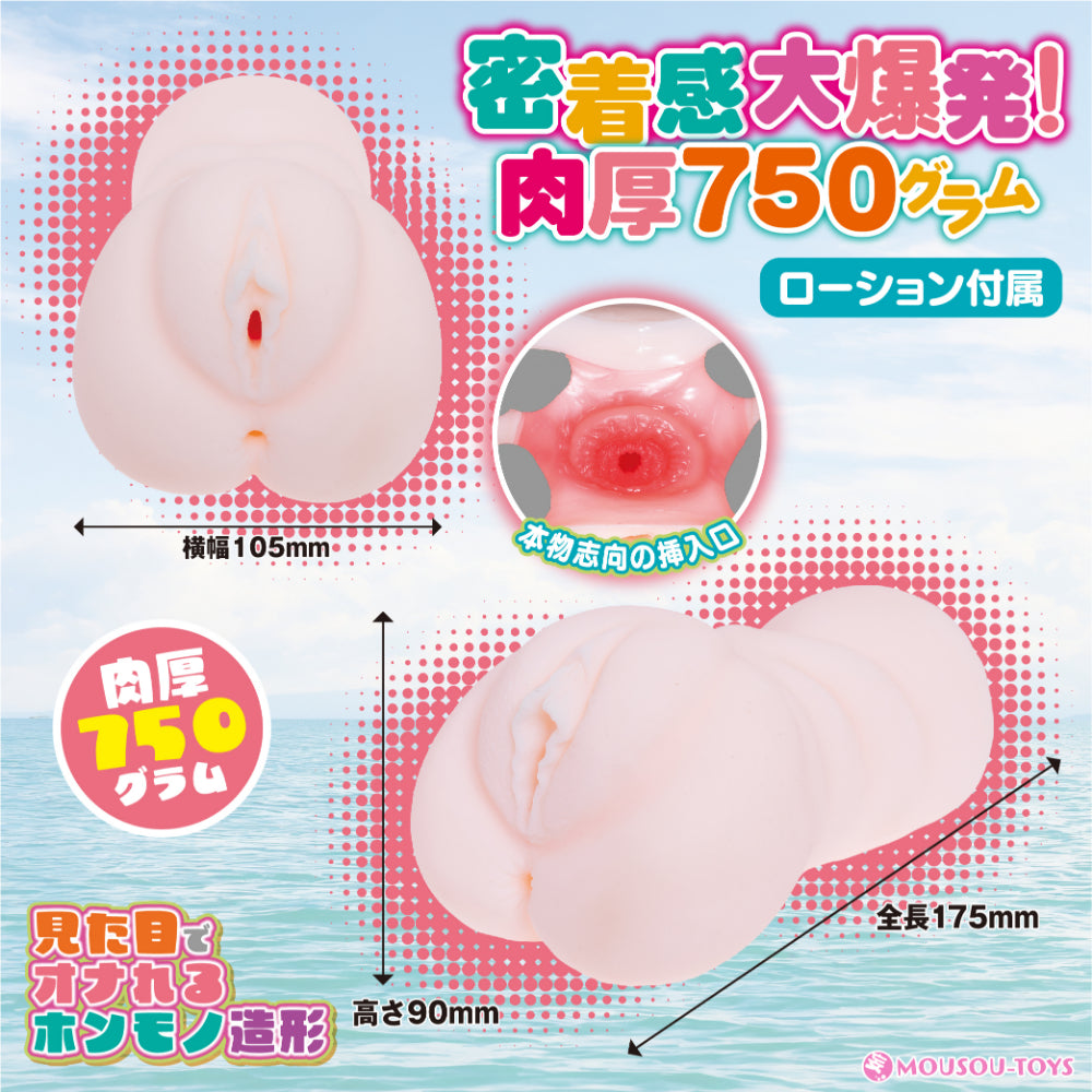 Mousou Toys - Do Whatever You Want With Your Tsundere Girlfriend Who Can't Say No