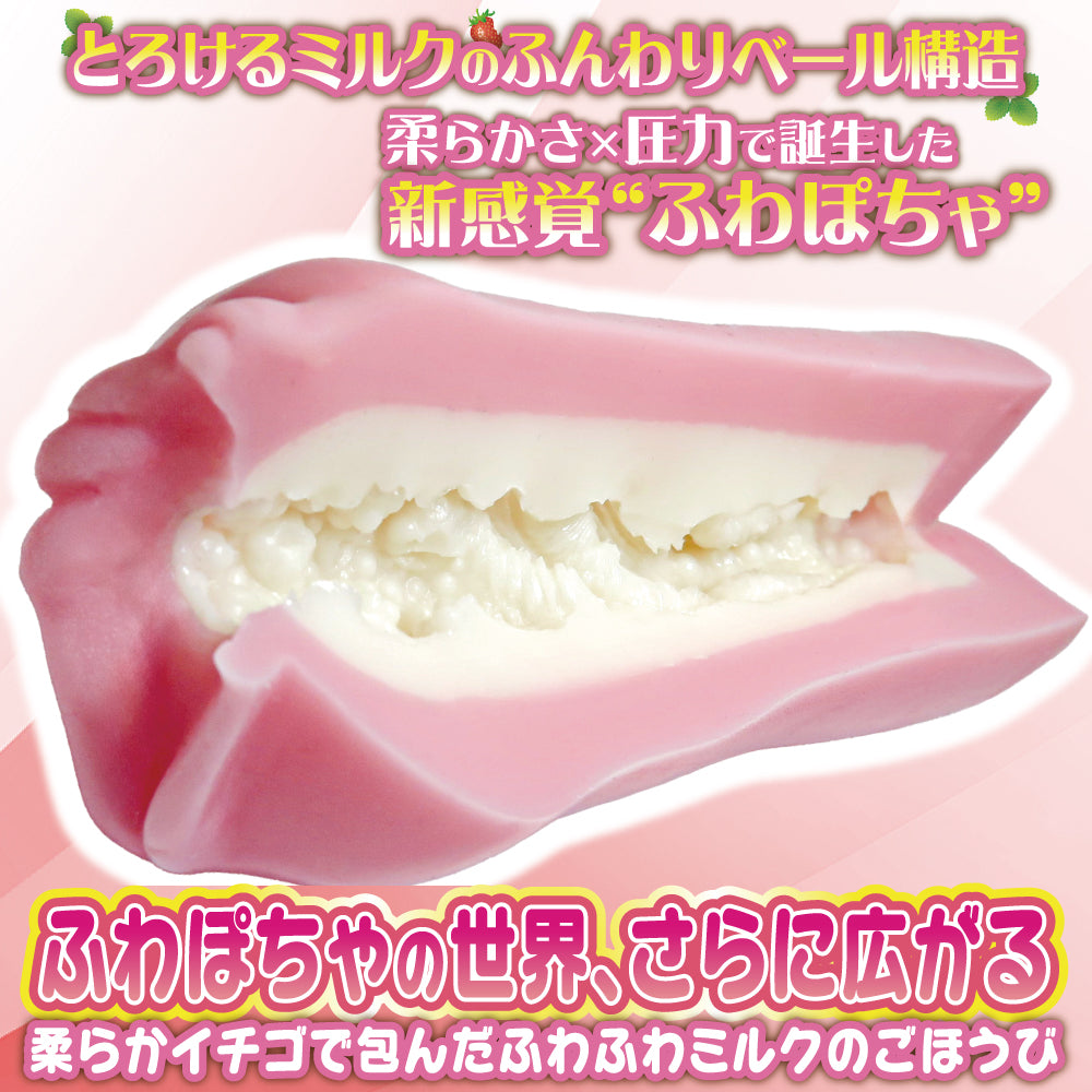 Ride Japan - Fluffy chubby long trolina strawberry milk remix