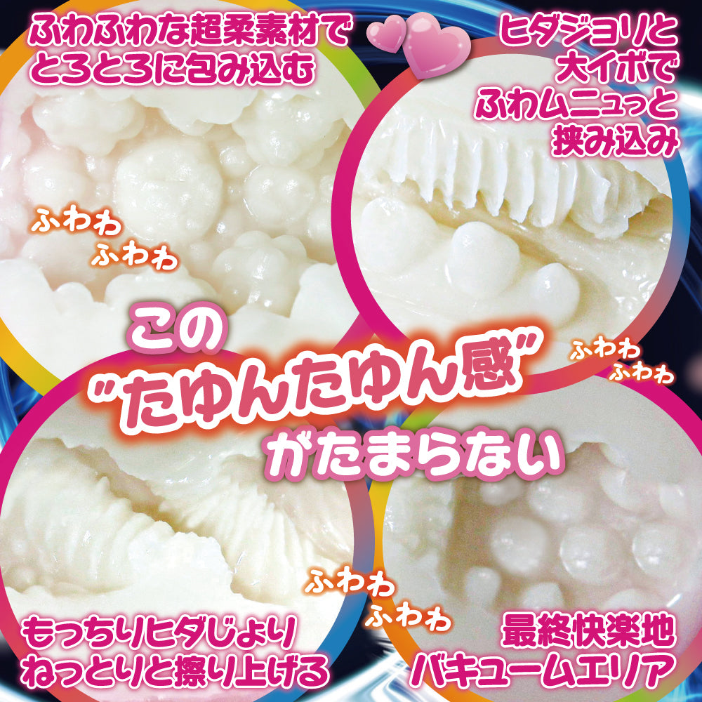 Ride Japan - Fluffy chubby long trolina strawberry milk remix
