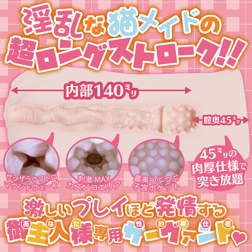 Maccos Japan - Female Cat Servant