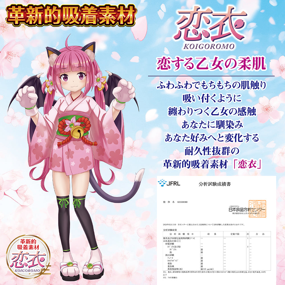 Maccos Japan - Female Cat Servant