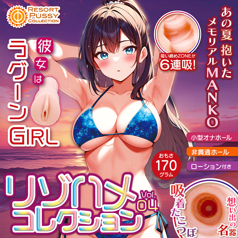Notowa - Rizohame Collection Vol. 04 She's a Lagoon Girl
