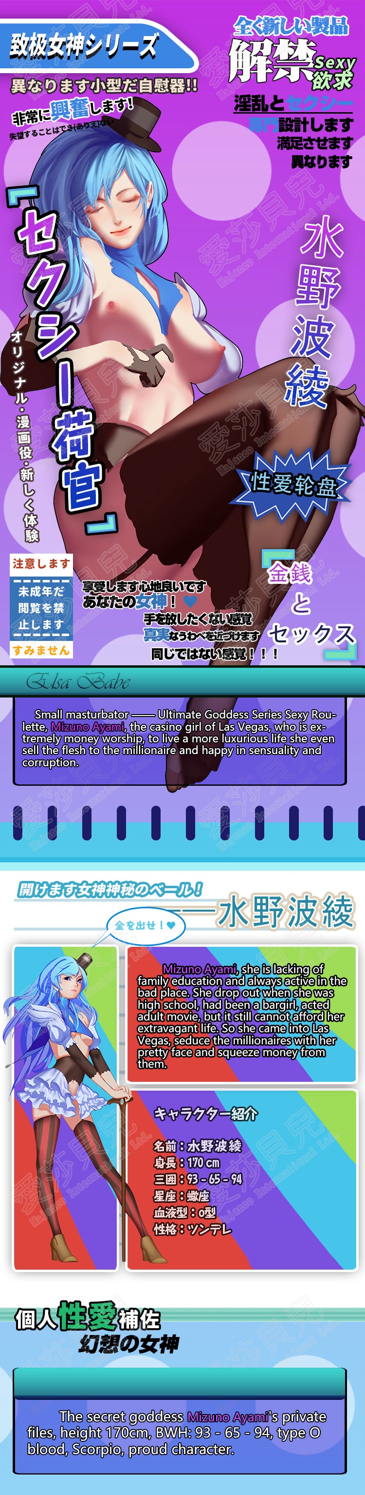 Elsa Babe - Mizuno Ayami