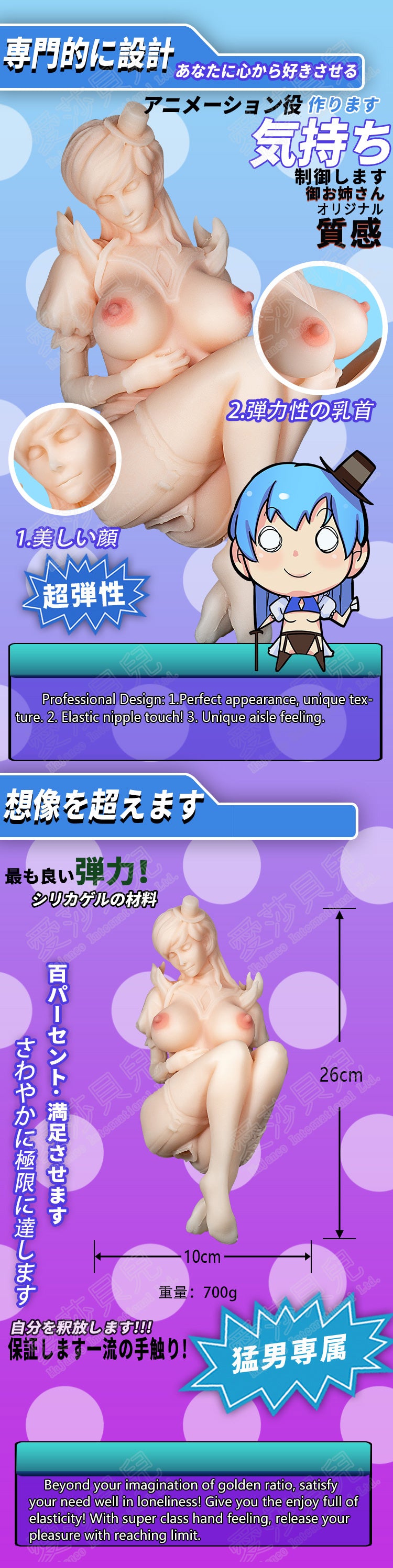 Elsa Babe - Mizuno Ayami