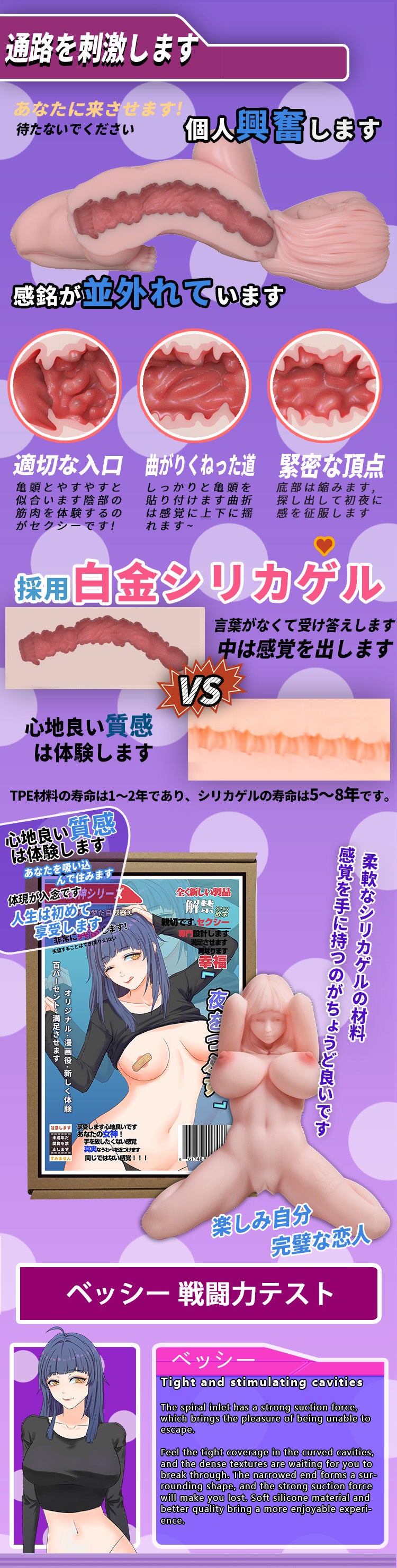 Elsa Babe - Masuda Chizuru