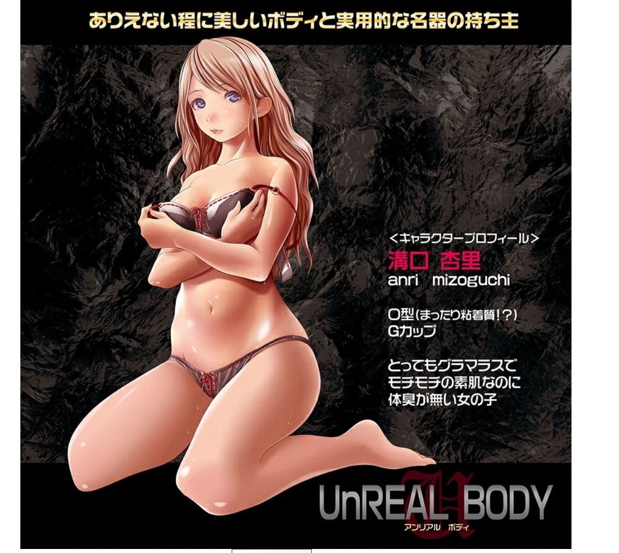 Magic Eyes - Unreal Lady