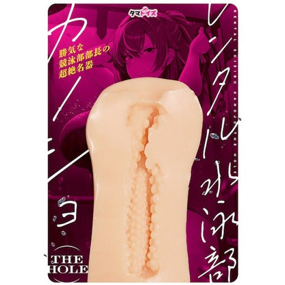 Tamatoys - Rental Swimming Club Girlfriend The Hole