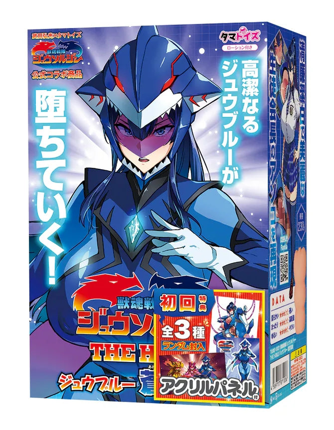 Tamatoys - Beast Spirit Squad Azure Palace Mizuki, Takeda Hiromitsu