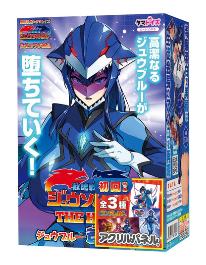 Tamatoys - Beast Spirit Squad Azure Palace Mizuki, Takeda Hiromitsu