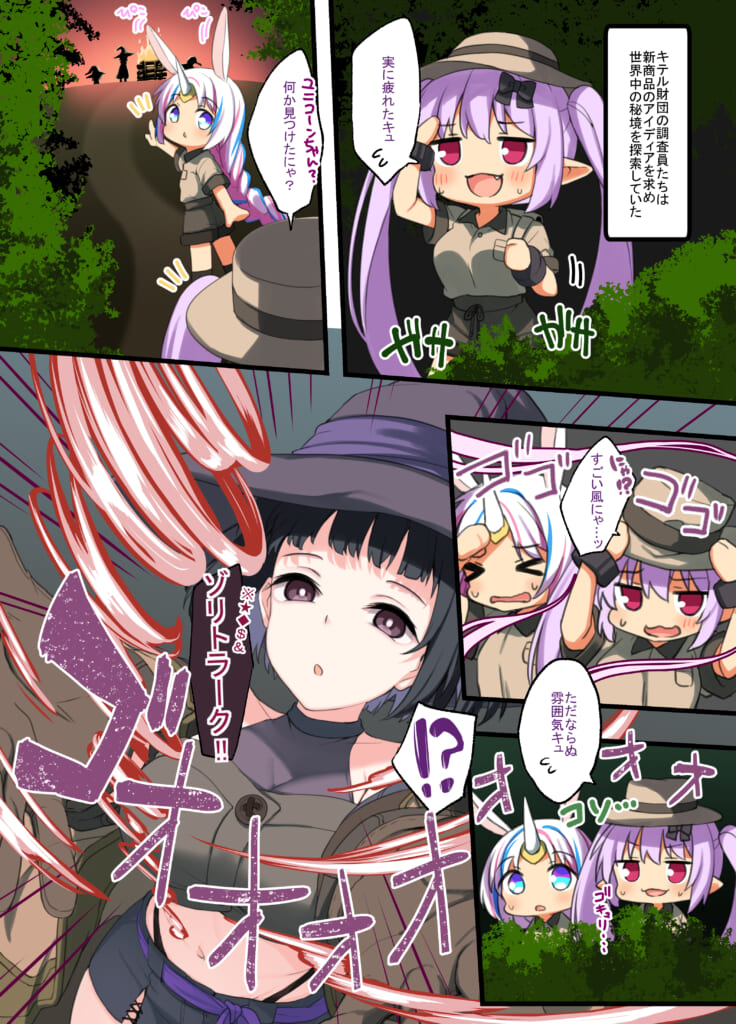 Kiterkiteru - Hexennacht's Spellmist Chapter 1: Gratia, the Fertility Witch