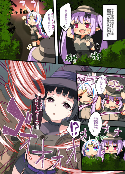 Kiterkiteru - Hexennacht's Spellmist Chapter 1: Gratia, the Fertility Witch