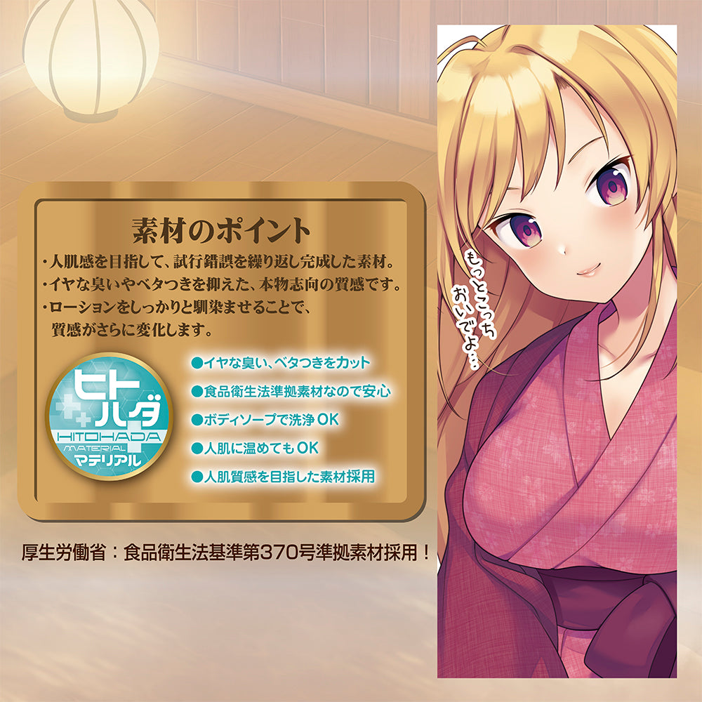 Toys Heart - Lusty Hot Spring 2