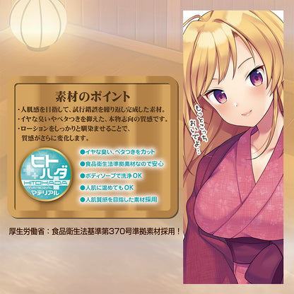 Toys Heart - Lusty Hot Spring 2