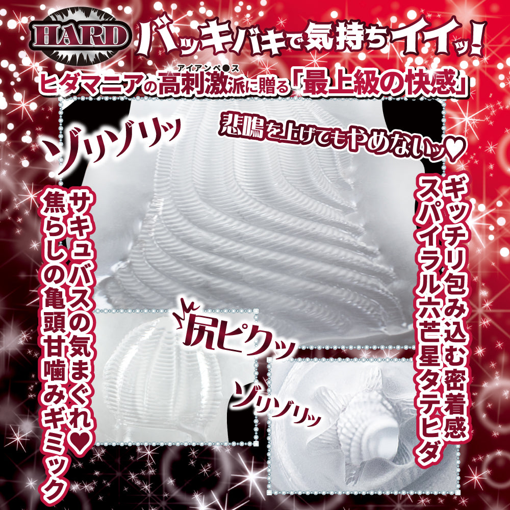 Toys Heart - Longitudinal fold spiral