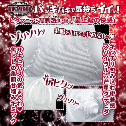 Toys Heart - Longitudinal fold spiral