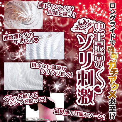 Toys Heart - Longitudinal fold spiral