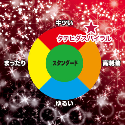 Toys Heart - Longitudinal fold spiral