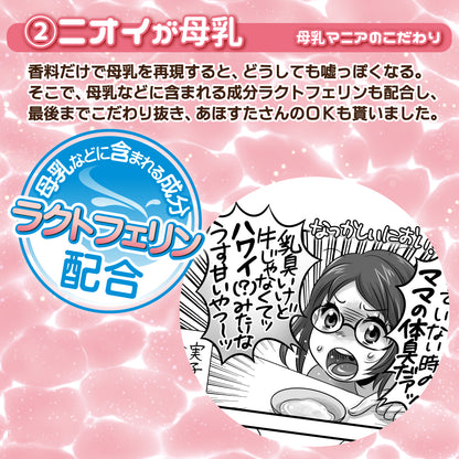 Toys Heart - Fake Mother's Milk Lube