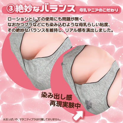 Toys Heart - Fake Mother's Milk Lube