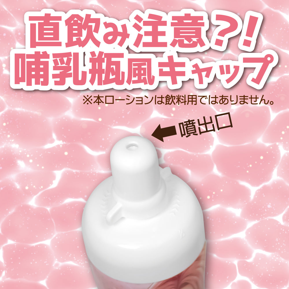 Toys Heart - Fake Mother's Milk Lube