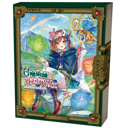 ToysHeart - Atelier Summoner