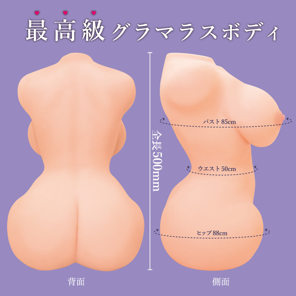 ToysHeart - Fappable Body