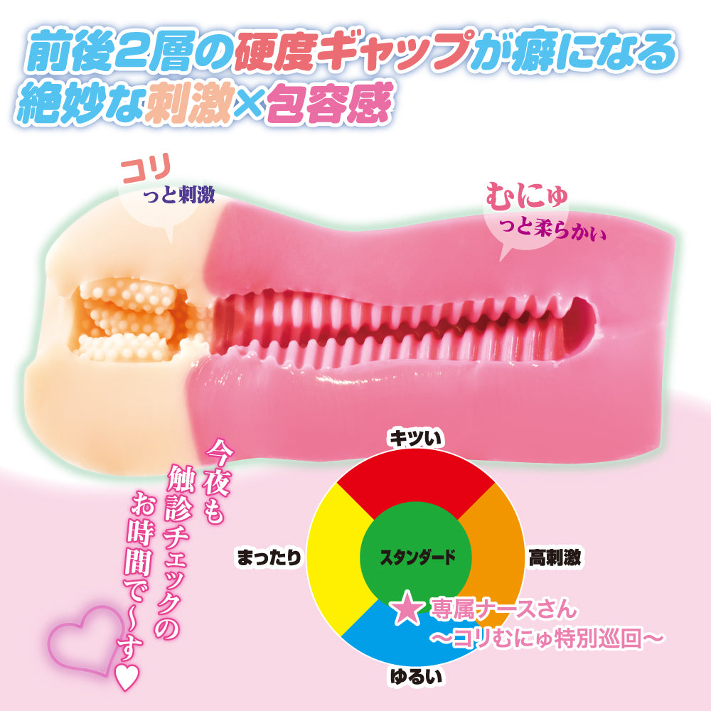 Toys Heart - Nurse Special Patrol