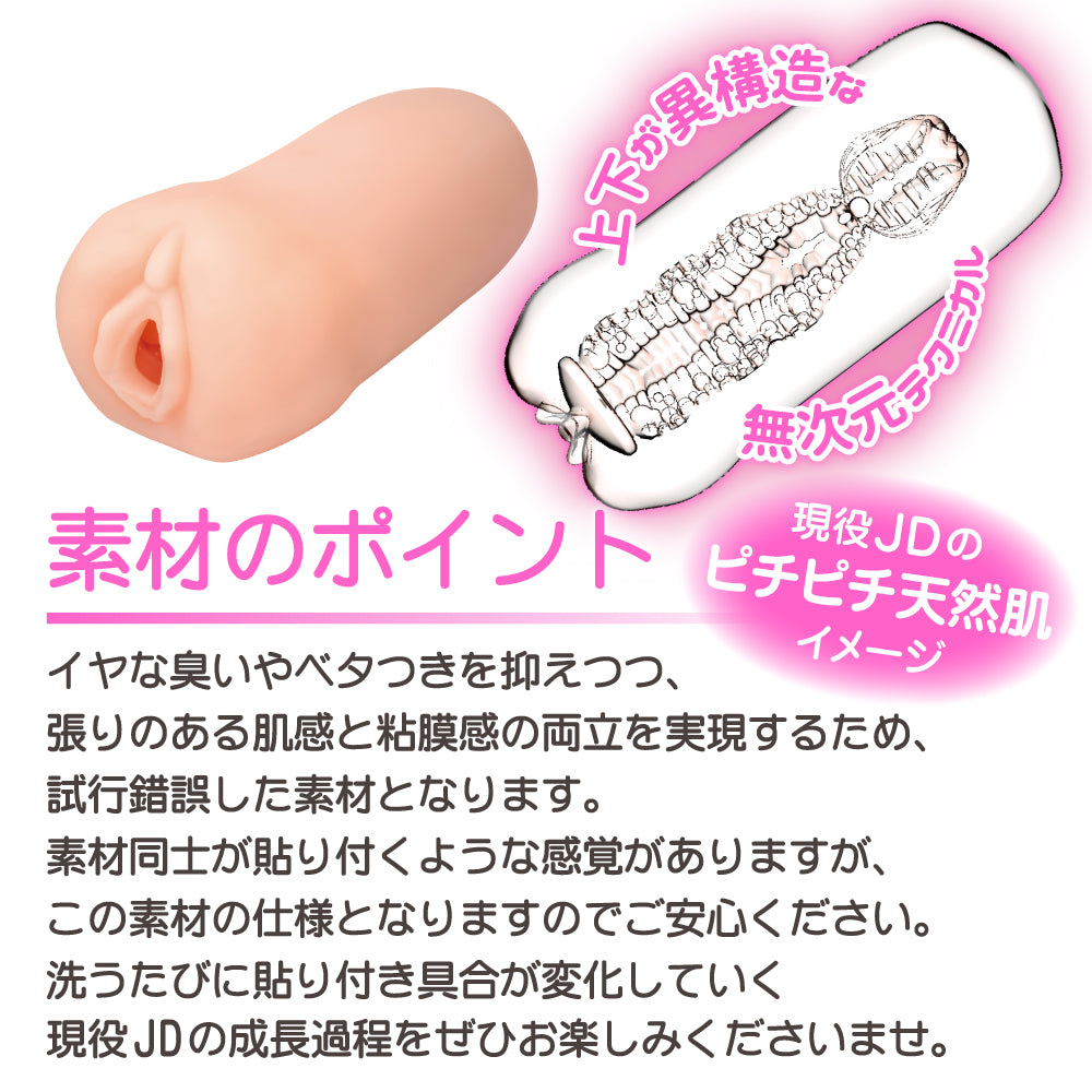 Toys Heart - JD Energetic Girl