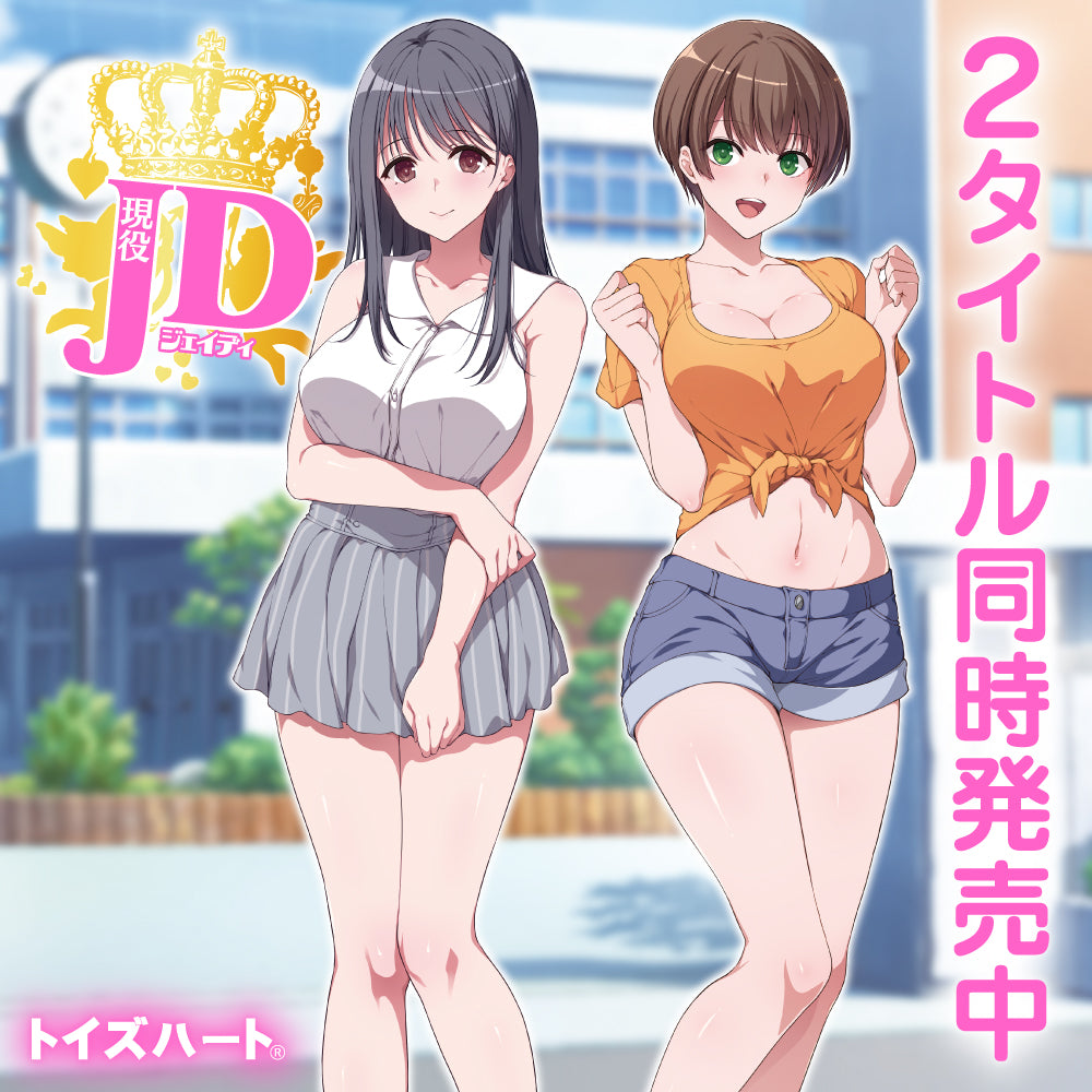 Toys Heart - JD Energetic Girl