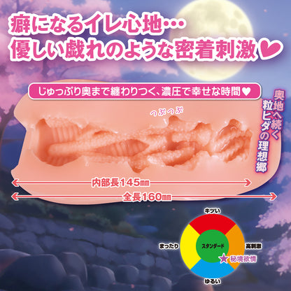 Toys Heart - Lusty Secret