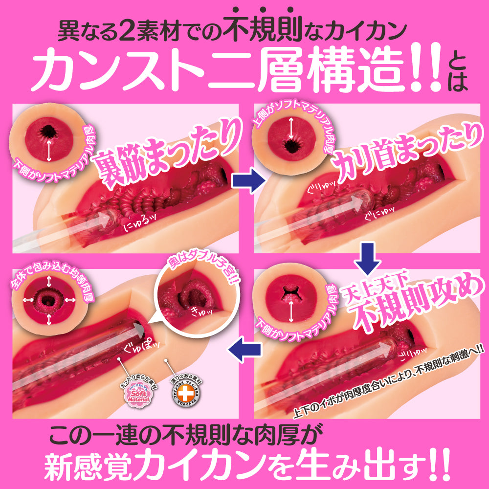 Toys Heart - LVL99 Excite