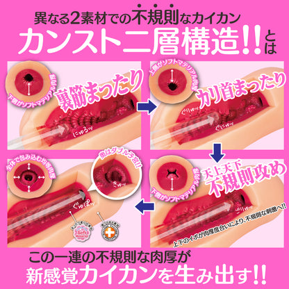 Toys Heart - LVL99 Excite