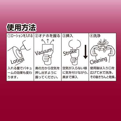 Toys Heart - Fresh Mucous Membrane