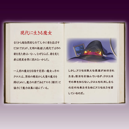 Toys Heart - Absorption Notice A Witch's Temptation