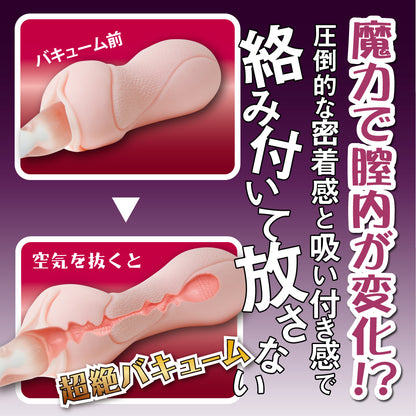 Toys Heart - Absorption Notice A Witch's Temptation