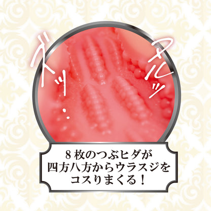 Toys Heart - EX MOCHIHADA