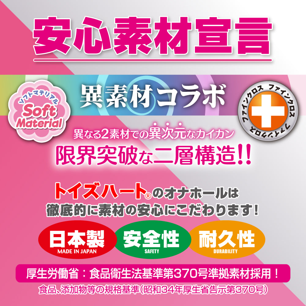 Toys Heart - LVL99 Limit Break EXTRA VACUUM