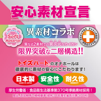 Toys Heart - LVL99 Limit Break EXTRA VACUUM