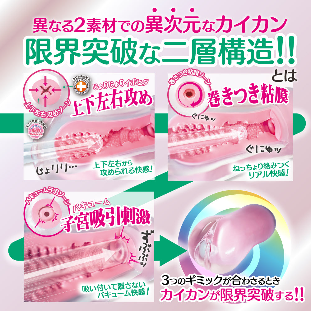 Toys Heart - LVL99 Limit Break EXTRA VACUUM