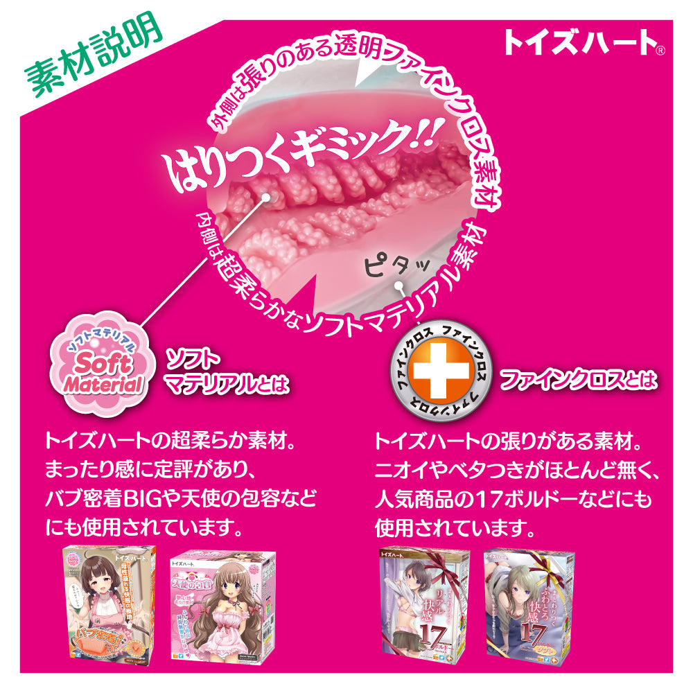 Toys Heart - LVL99 Limit Break EXTRA VACUUM