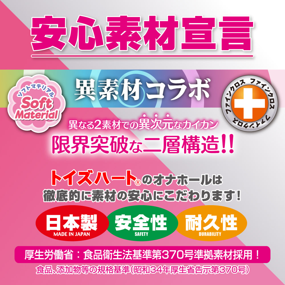 Toys Heart - LVL99 Limit Break ULTRA SQUEEZE