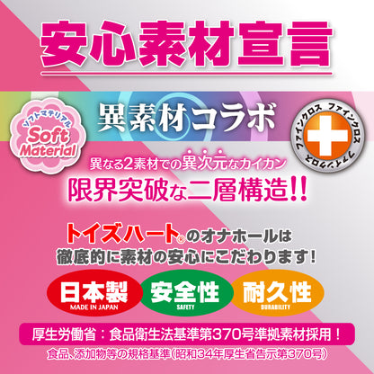 Toys Heart - LVL99 Limit Break ULTRA SQUEEZE