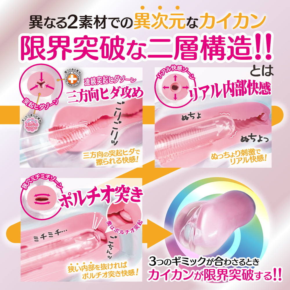 Toys Heart - LVL99 Limit Break ULTRA SQUEEZE