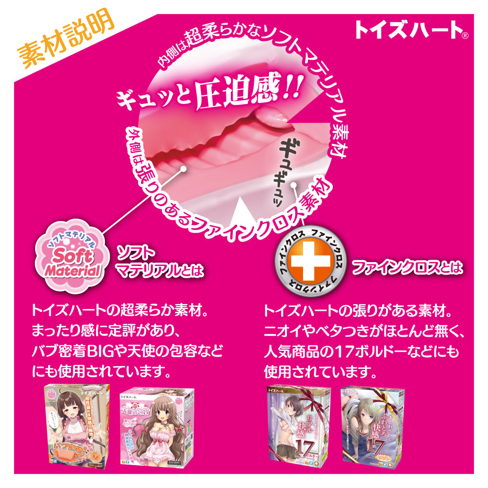 Toys Heart - LVL99 Limit Break ULTRA SQUEEZE