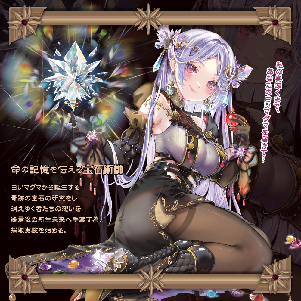 ToysHeart - Atelier Gem Master