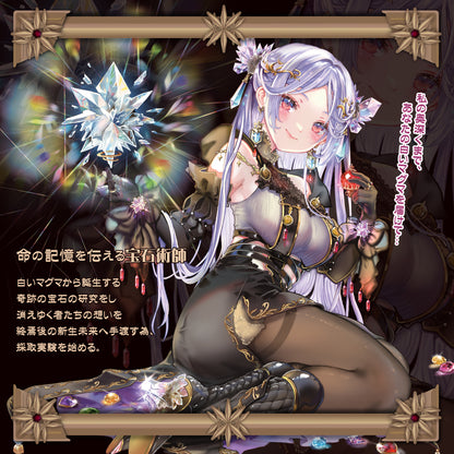 ToysHeart - Atelier Gem Master