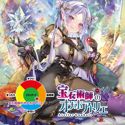 ToysHeart - Atelier Gem Master