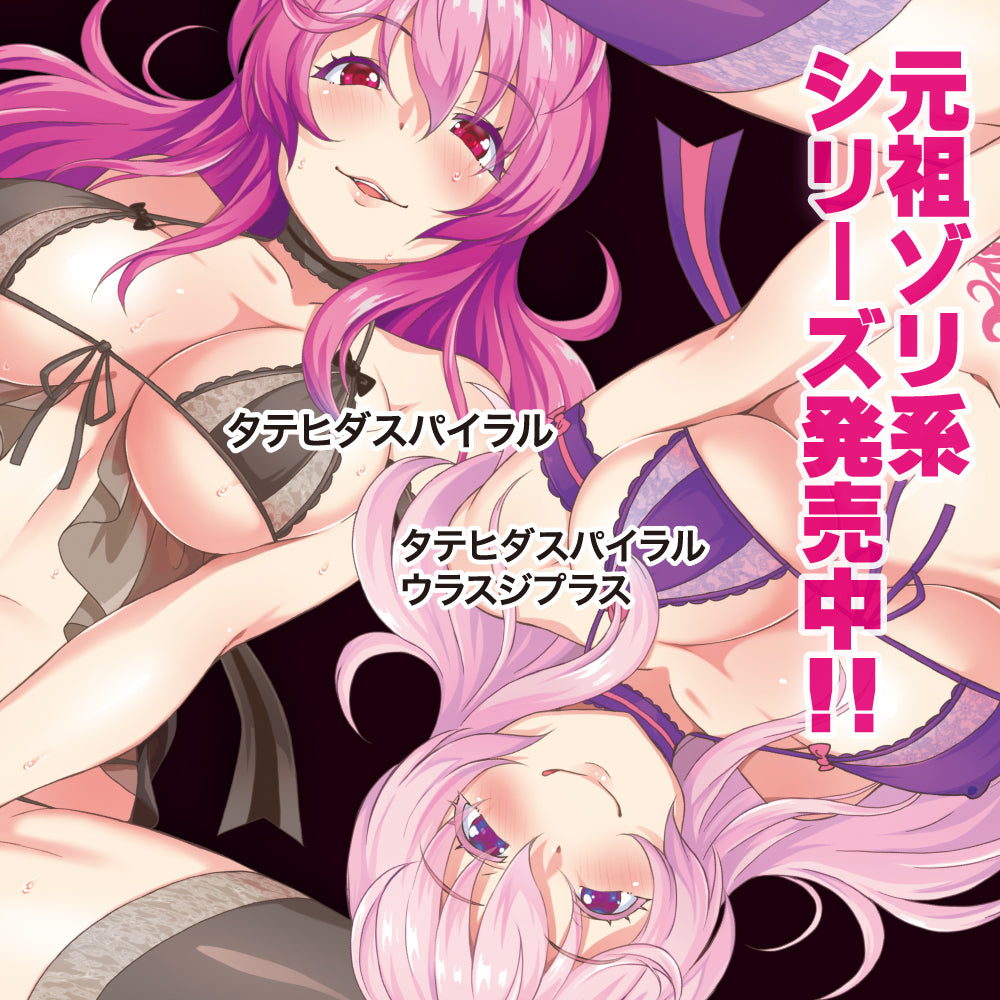 Toys Heart - Zorio naho SHIKOHIDA DRIVE