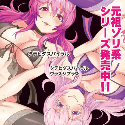 Toys Heart - Zorio naho SHIKOHIDA DRIVE