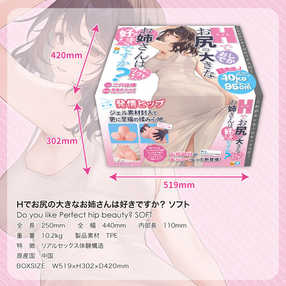 ToysHeart - Do you like Perfect hip girl SOFT